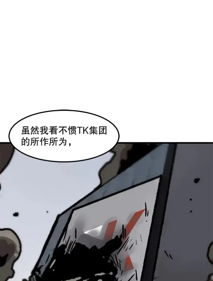 《孤雄升级》78.对战默罕默德图20