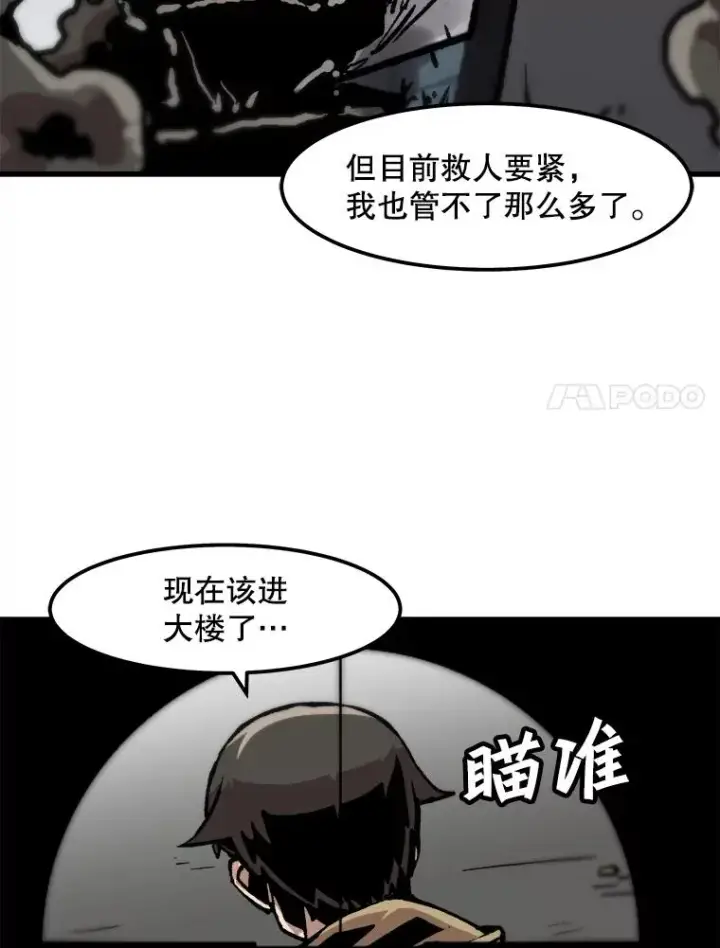 《孤雄升级》78.对战默罕默德图21
