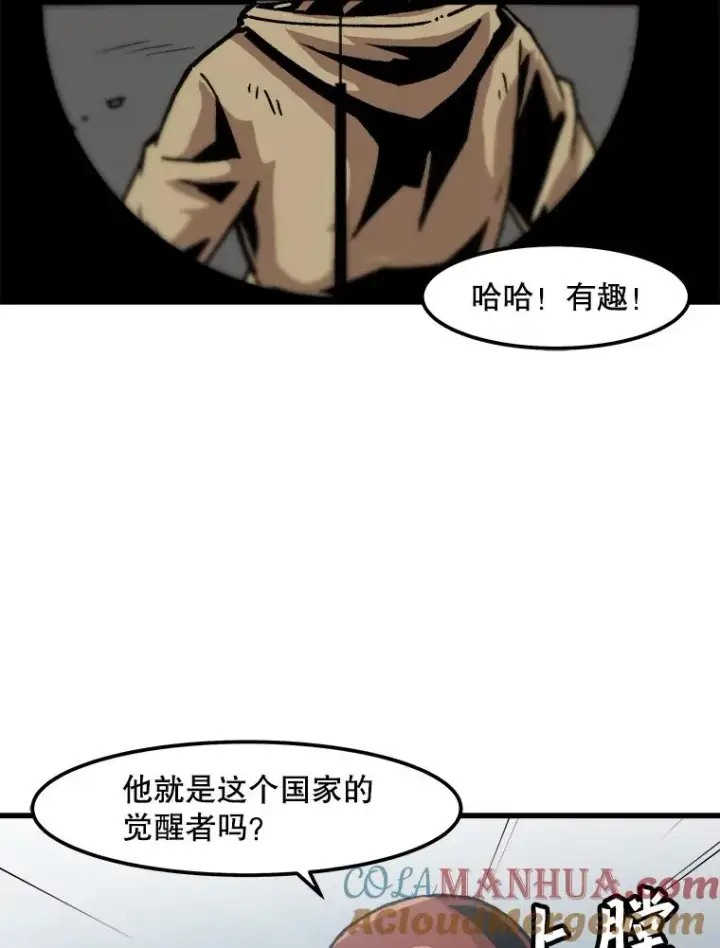 《孤雄升级》78.对战默罕默德图22