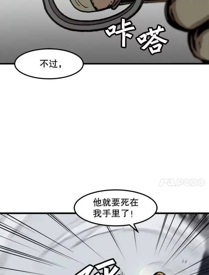 《孤雄升级》78.对战默罕默德图24
