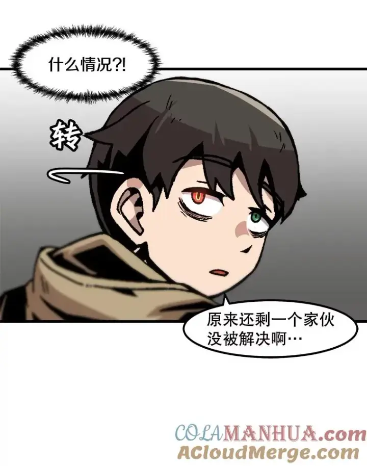 《孤雄升级》78.对战默罕默德图28