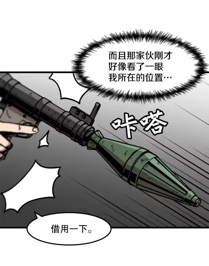 《孤雄升级》78.对战默罕默德图30
