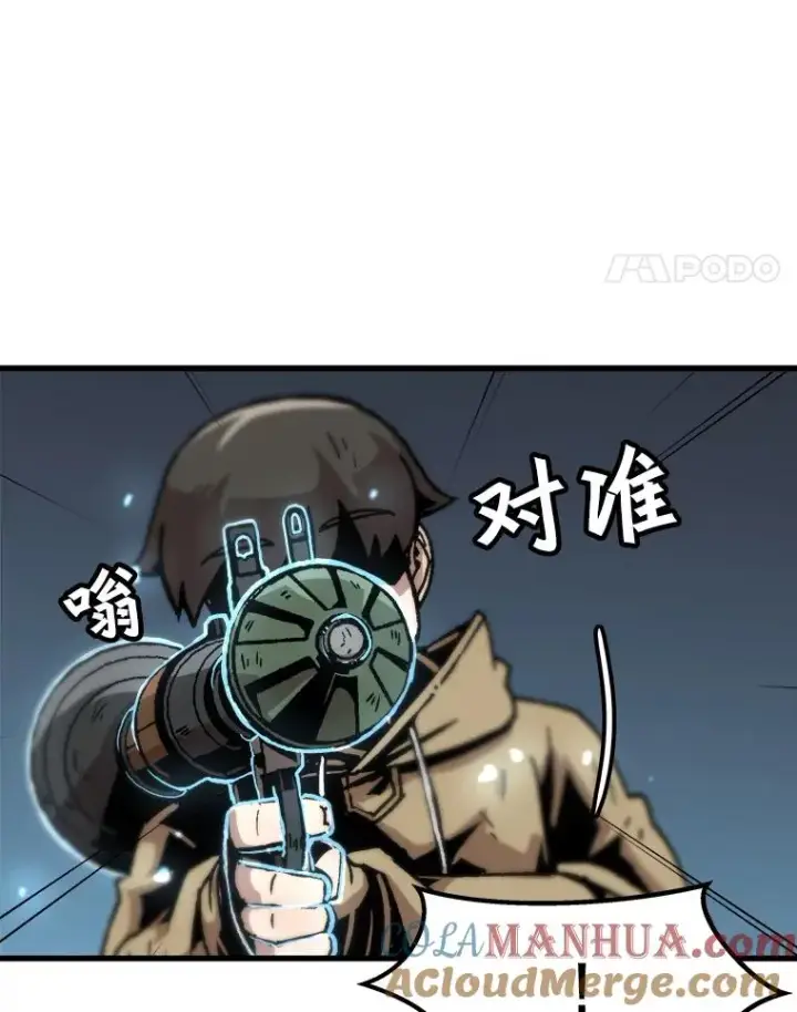 《孤雄升级》78.对战默罕默德图31