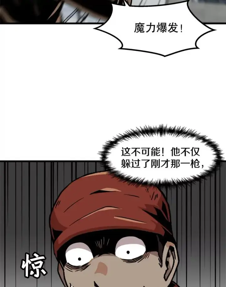 《孤雄升级》78.对战默罕默德图33