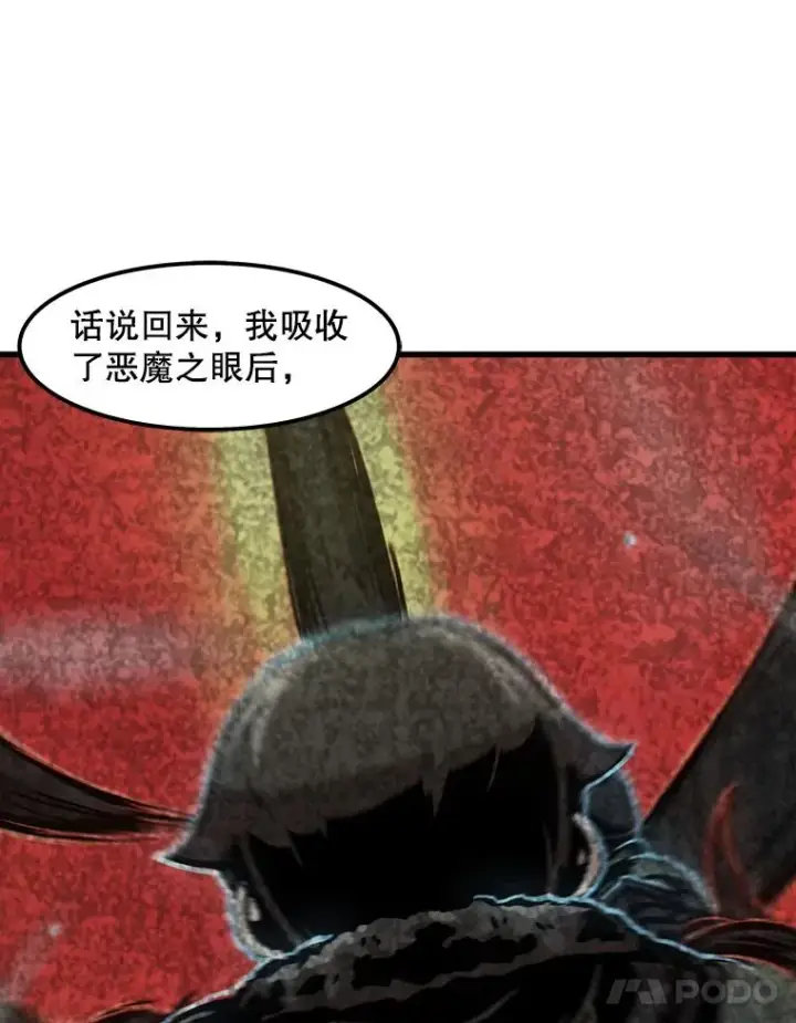 《孤雄升级》78.对战默罕默德图38
