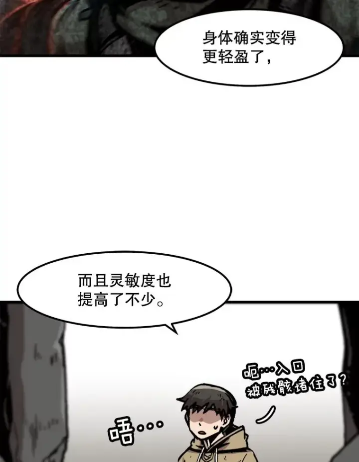 《孤雄升级》78.对战默罕默德图39