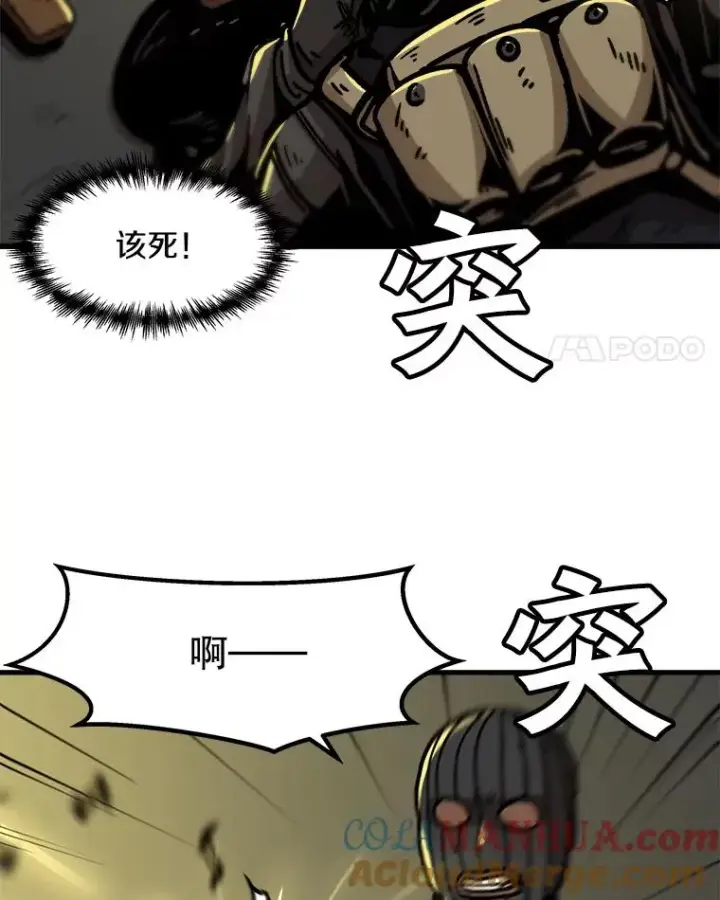 《孤雄升级》78.对战默罕默德图4