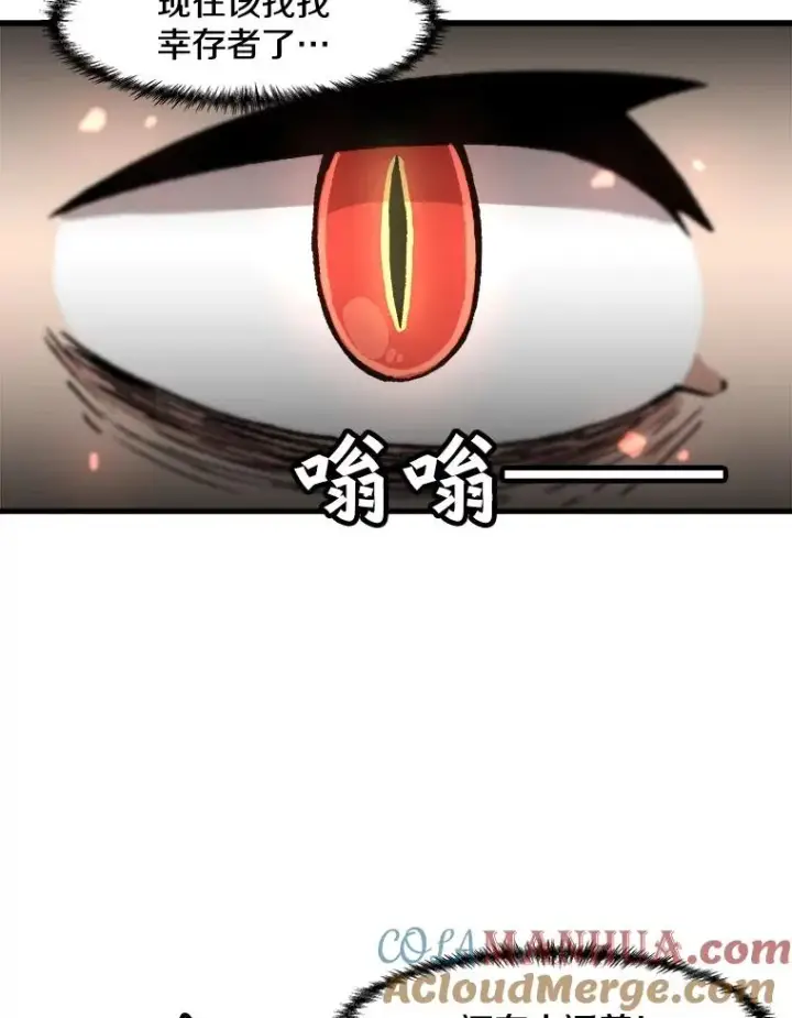 《孤雄升级》78.对战默罕默德图43
