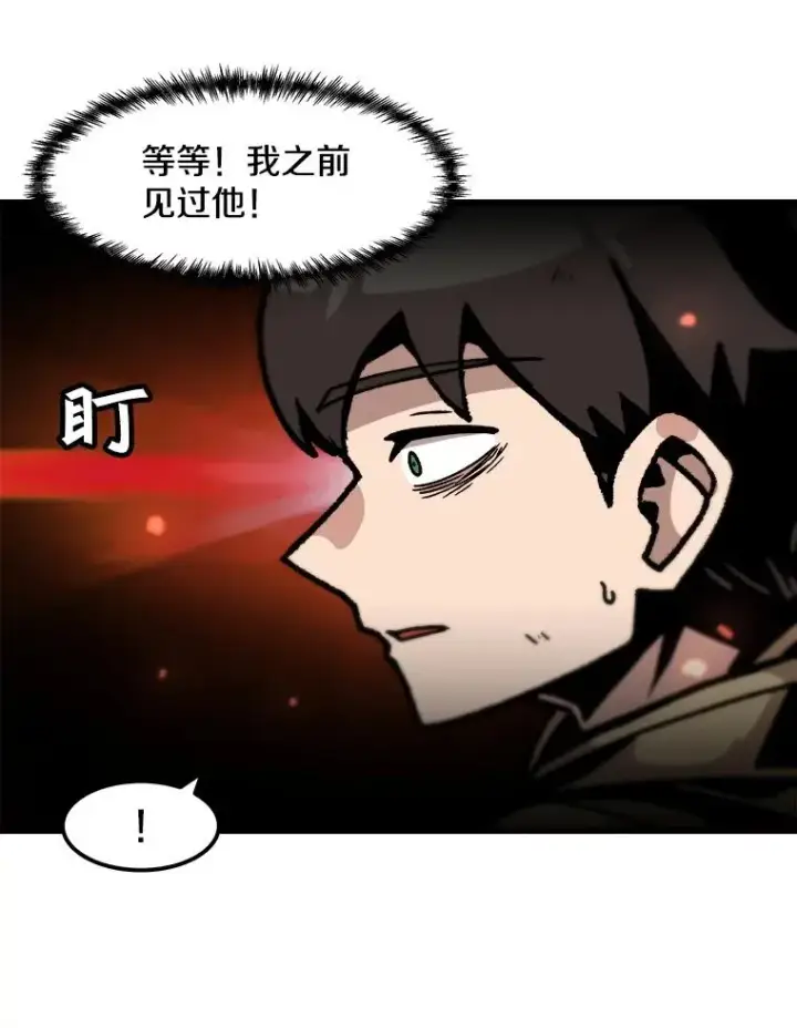 《孤雄升级》78.对战默罕默德图45