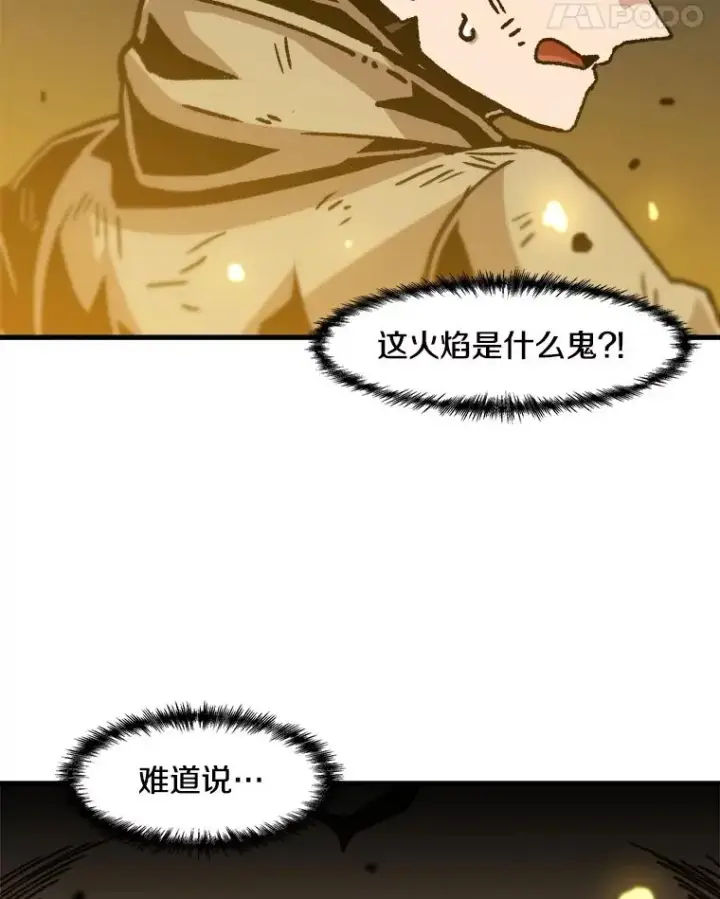 《孤雄升级》78.对战默罕默德图48