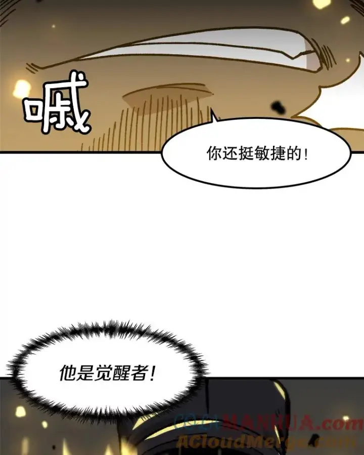 《孤雄升级》78.对战默罕默德图49