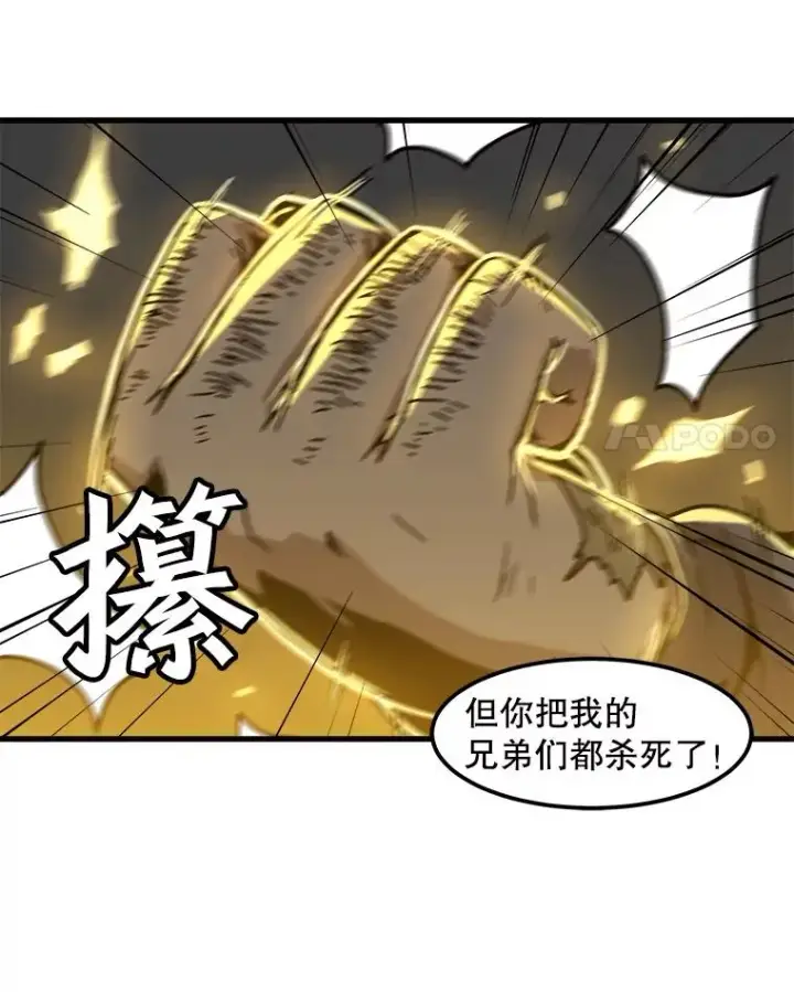 《孤雄升级》78.对战默罕默德图51