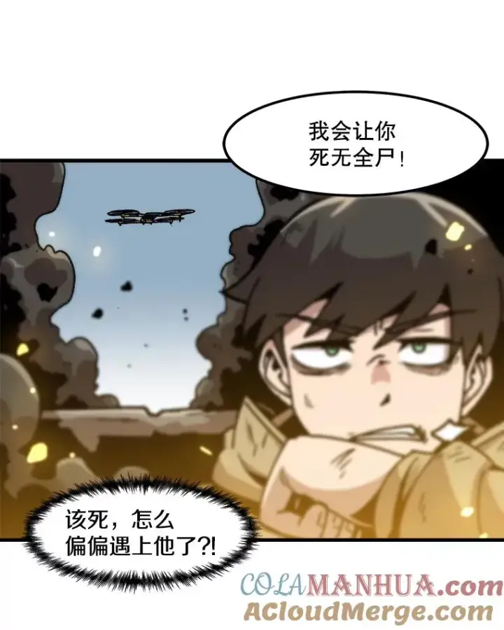 《孤雄升级》78.对战默罕默德图52