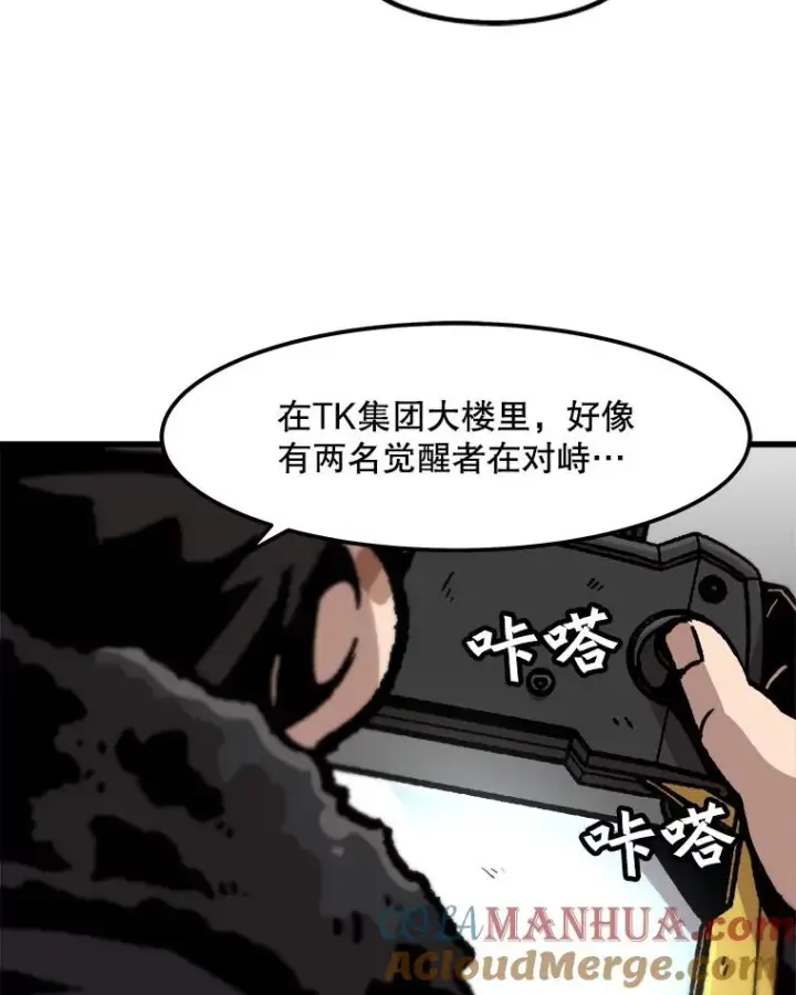 《孤雄升级》78.对战默罕默德图55