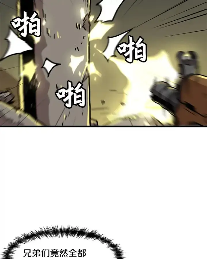 《孤雄升级》78.对战默罕默德图6