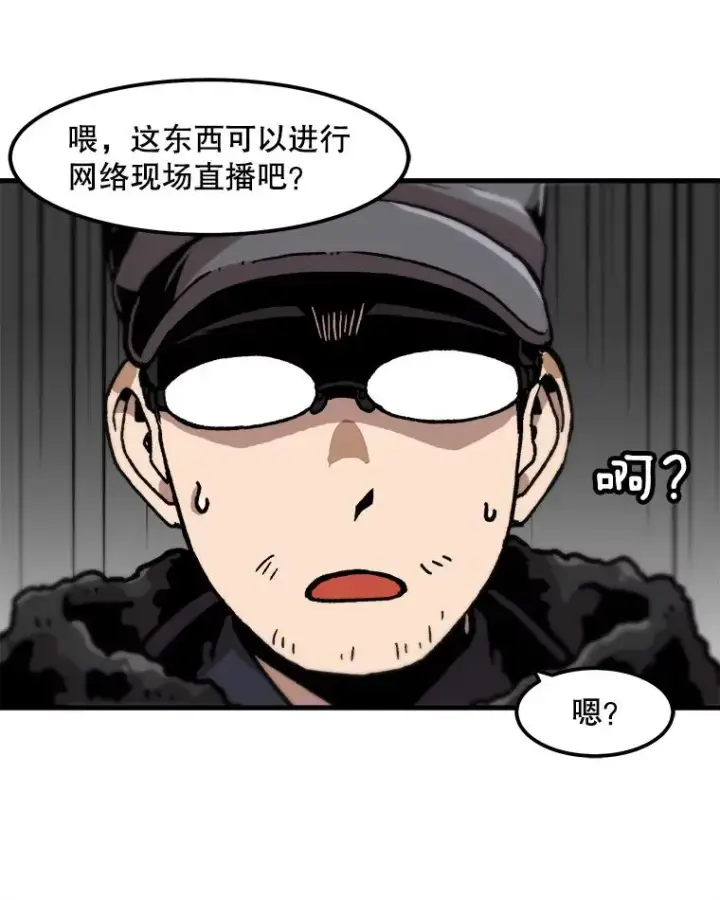 《孤雄升级》78.对战默罕默德图60