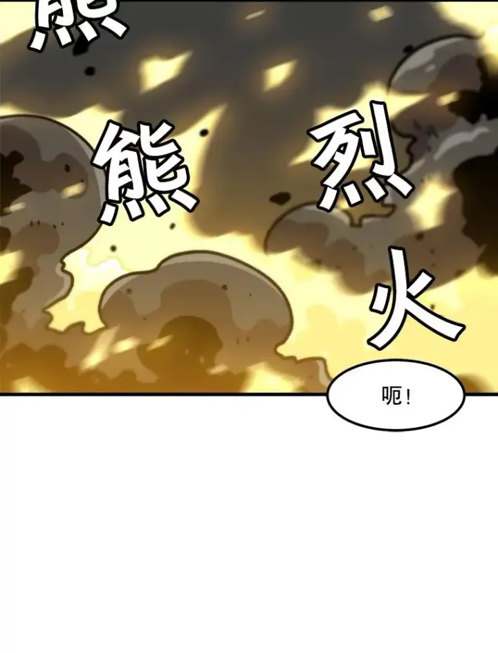 《孤雄升级》78.对战默罕默德图63