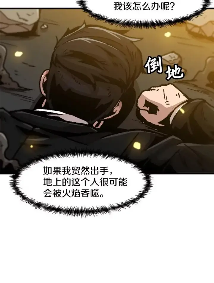 《孤雄升级》78.对战默罕默德图69