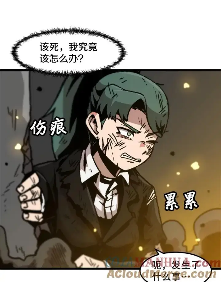 《孤雄升级》78.对战默罕默德图70