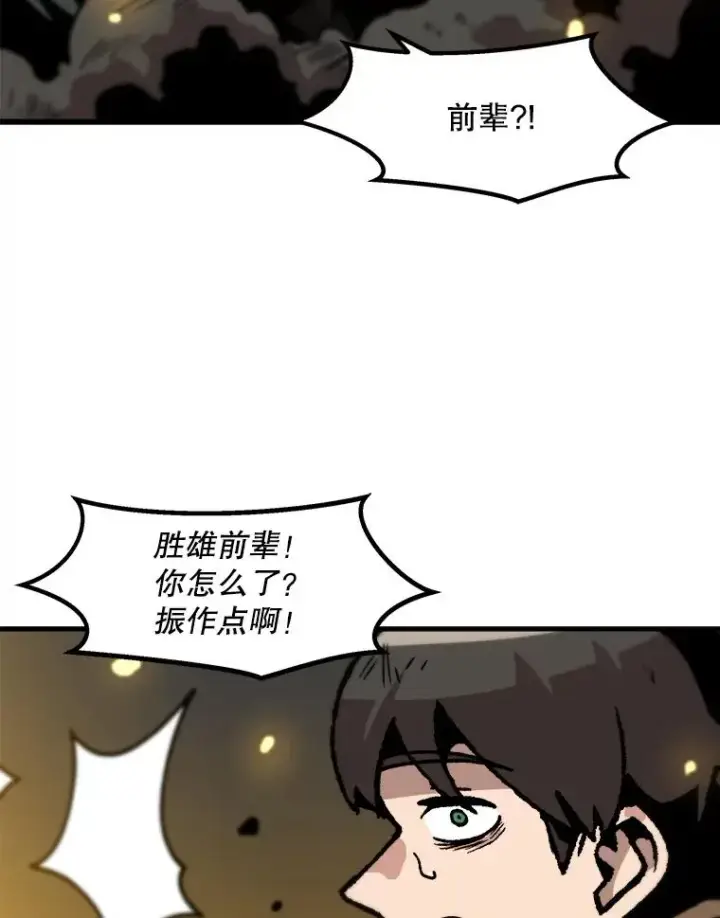 《孤雄升级》78.对战默罕默德图72