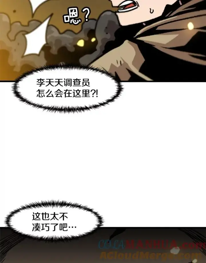 《孤雄升级》78.对战默罕默德图73
