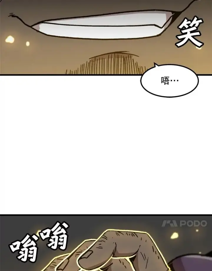 《孤雄升级》78.对战默罕默德图74
