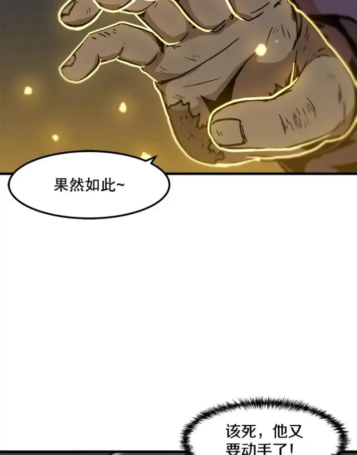 《孤雄升级》78.对战默罕默德图75