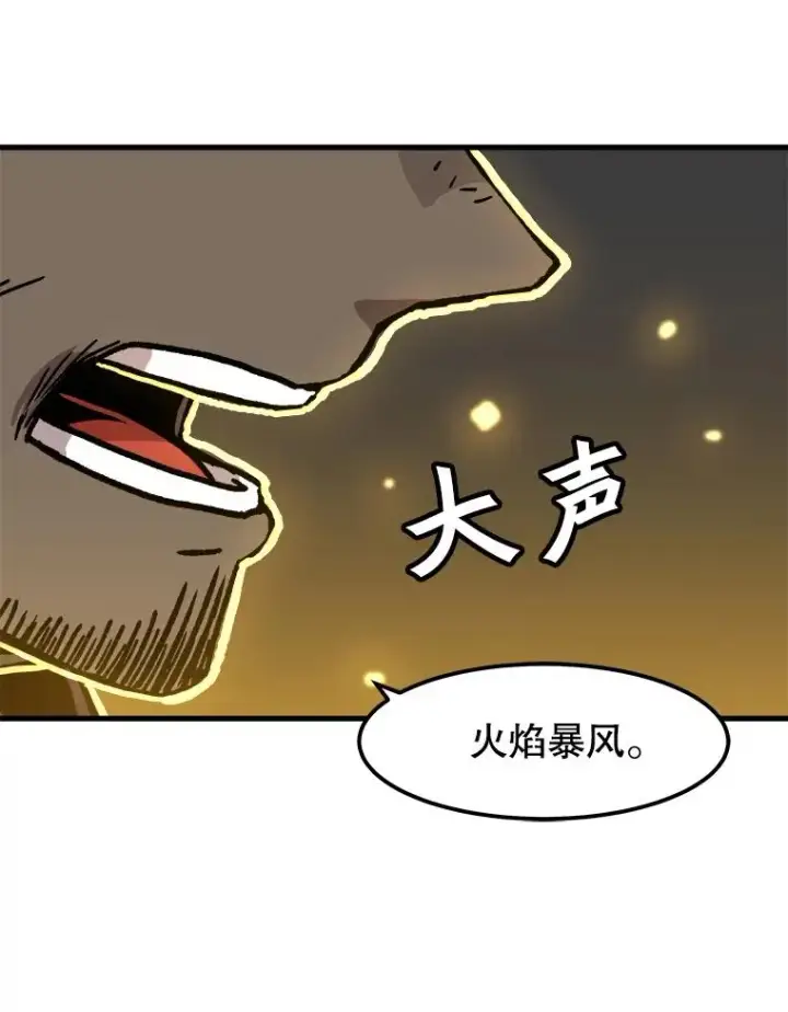 《孤雄升级》78.对战默罕默德图77