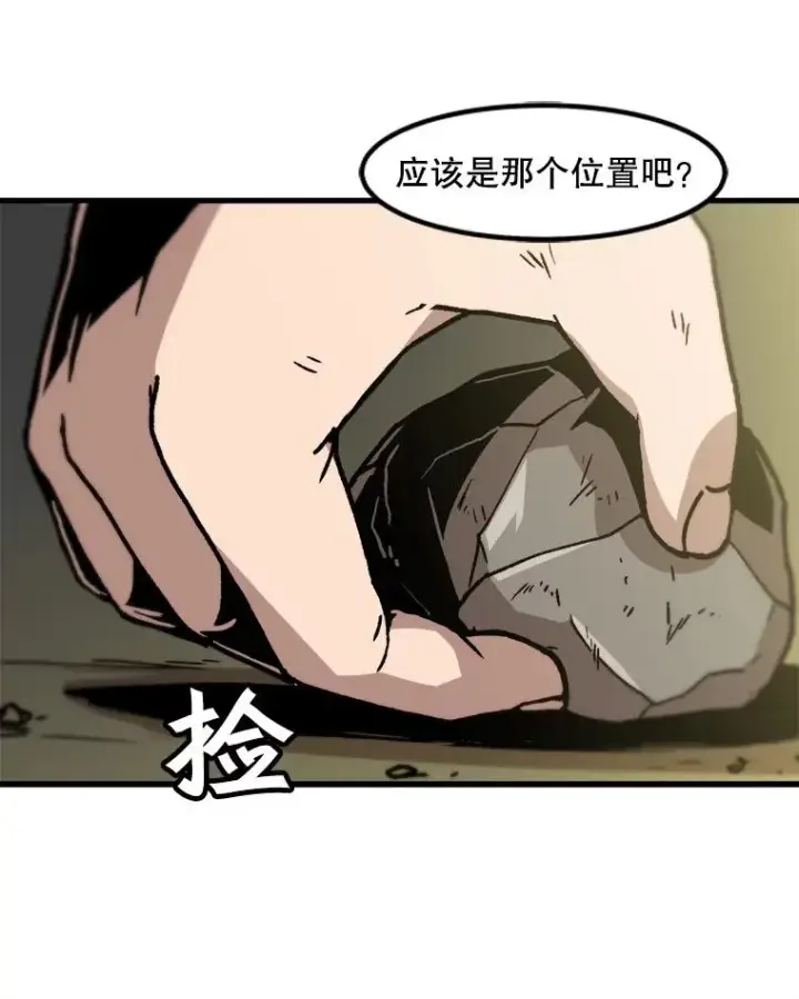 《孤雄升级》78.对战默罕默德图8