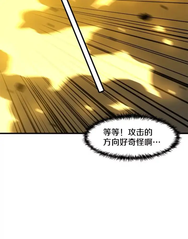 《孤雄升级》78.对战默罕默德图80