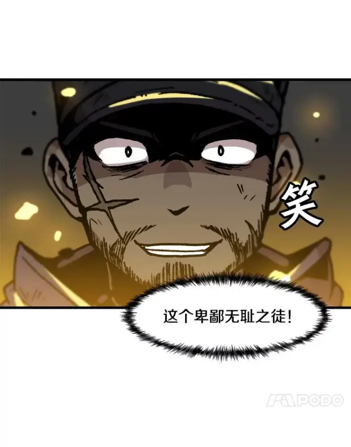 《孤雄升级》78.对战默罕默德图84
