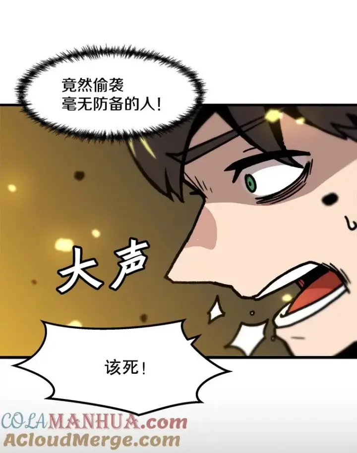 《孤雄升级》78.对战默罕默德图85