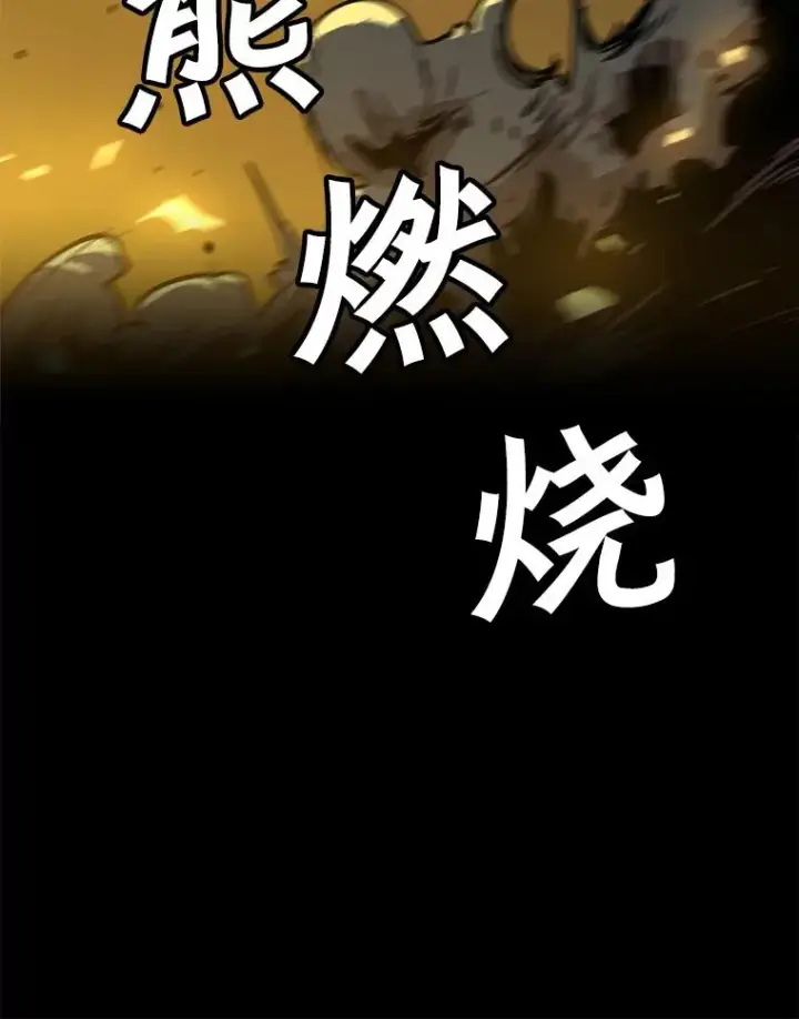 《孤雄升级》78.对战默罕默德图87