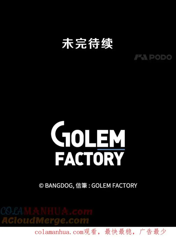 《孤雄升级》78.对战默罕默德图88