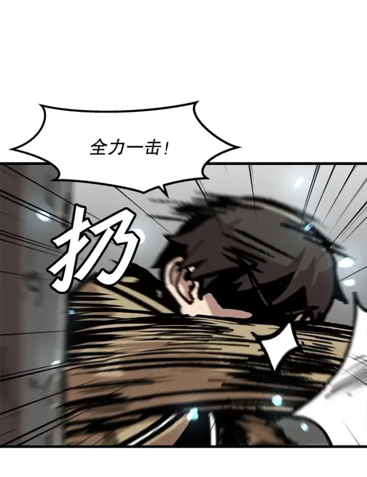 《孤雄升级》78.对战默罕默德图9