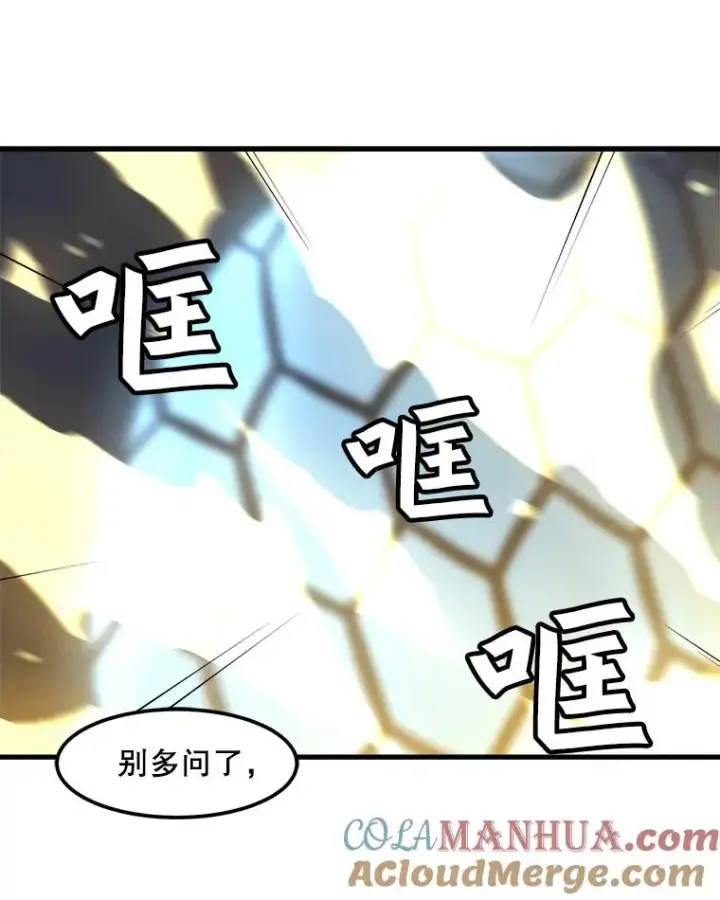 《孤雄升级》79.反射技能图10