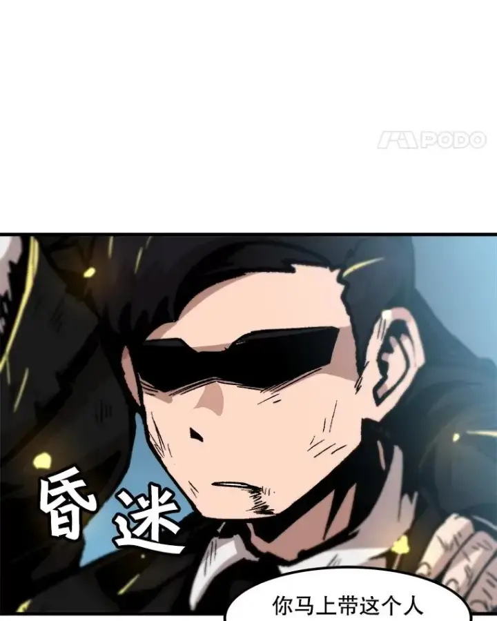 《孤雄升级》79.反射技能图11