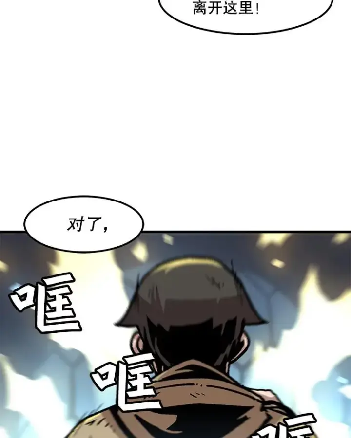 《孤雄升级》79.反射技能图12
