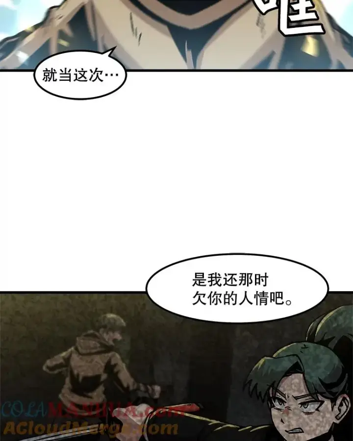 《孤雄升级》79.反射技能图13