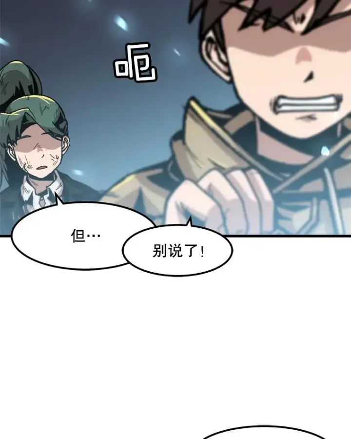 《孤雄升级》79.反射技能图15