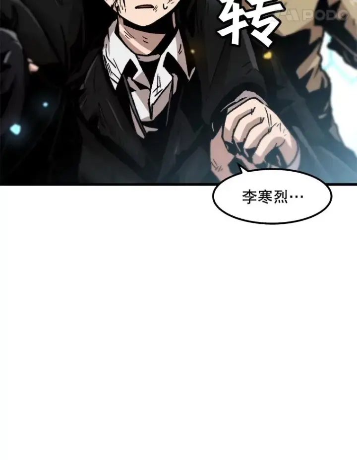 《孤雄升级》79.反射技能图18