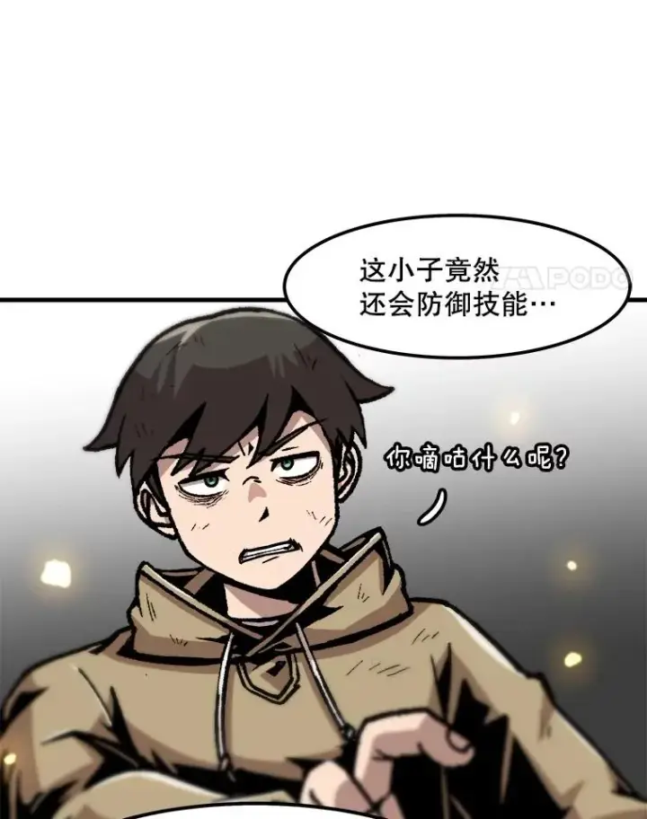《孤雄升级》79.反射技能图21