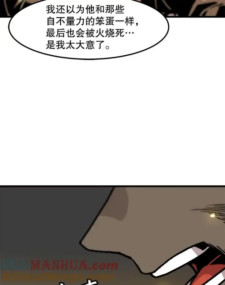 《孤雄升级》79.反射技能图22