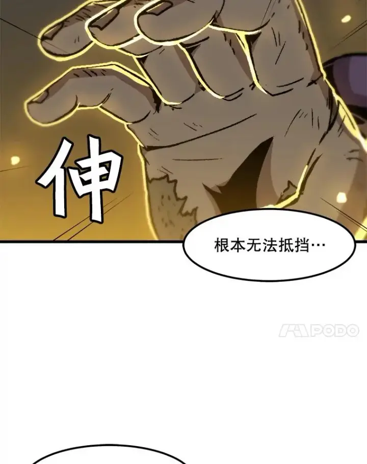 《孤雄升级》79.反射技能图24