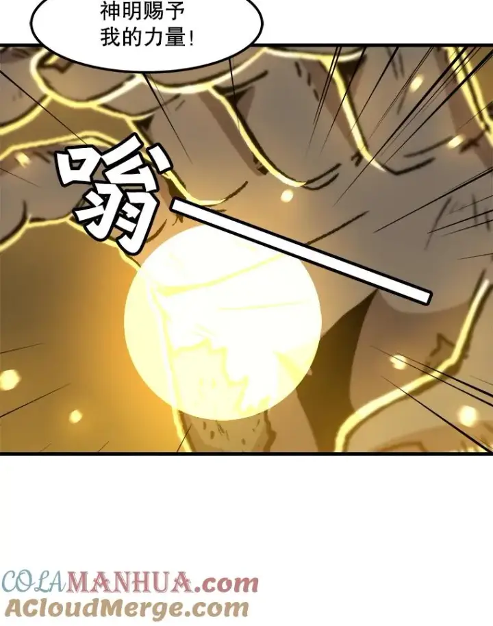 《孤雄升级》79.反射技能图25