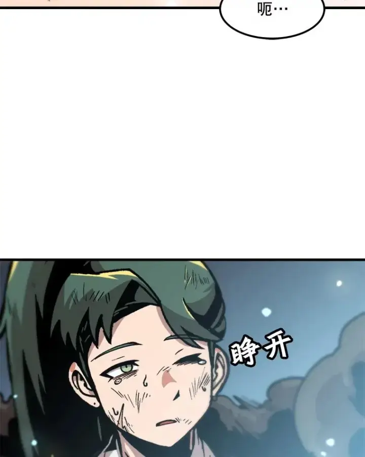 《孤雄升级》79.反射技能图3