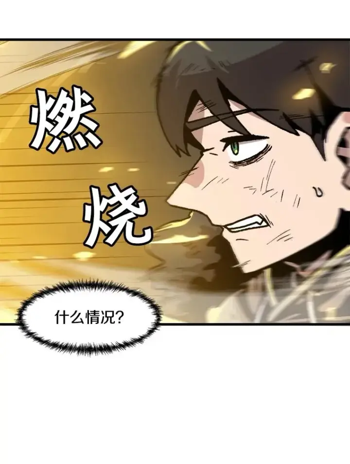 《孤雄升级》79.反射技能图30