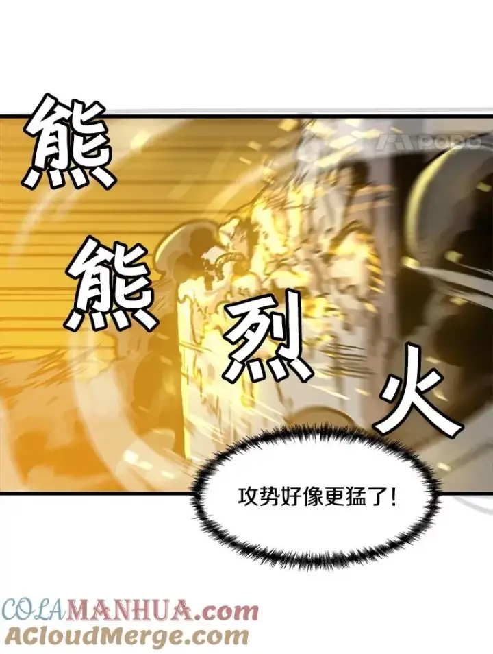 《孤雄升级》79.反射技能图31