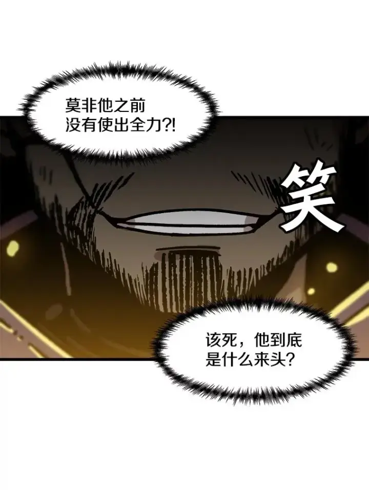 《孤雄升级》79.反射技能图32