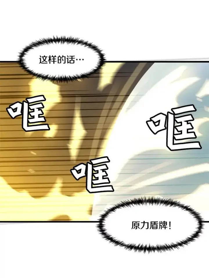《孤雄升级》79.反射技能图33